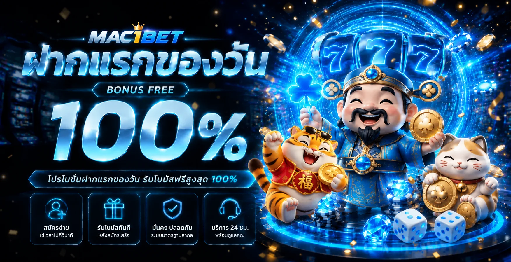 MAC1BET ทางเข้าเว็บหลัก | สมัครและเข้าสู่ระบบ