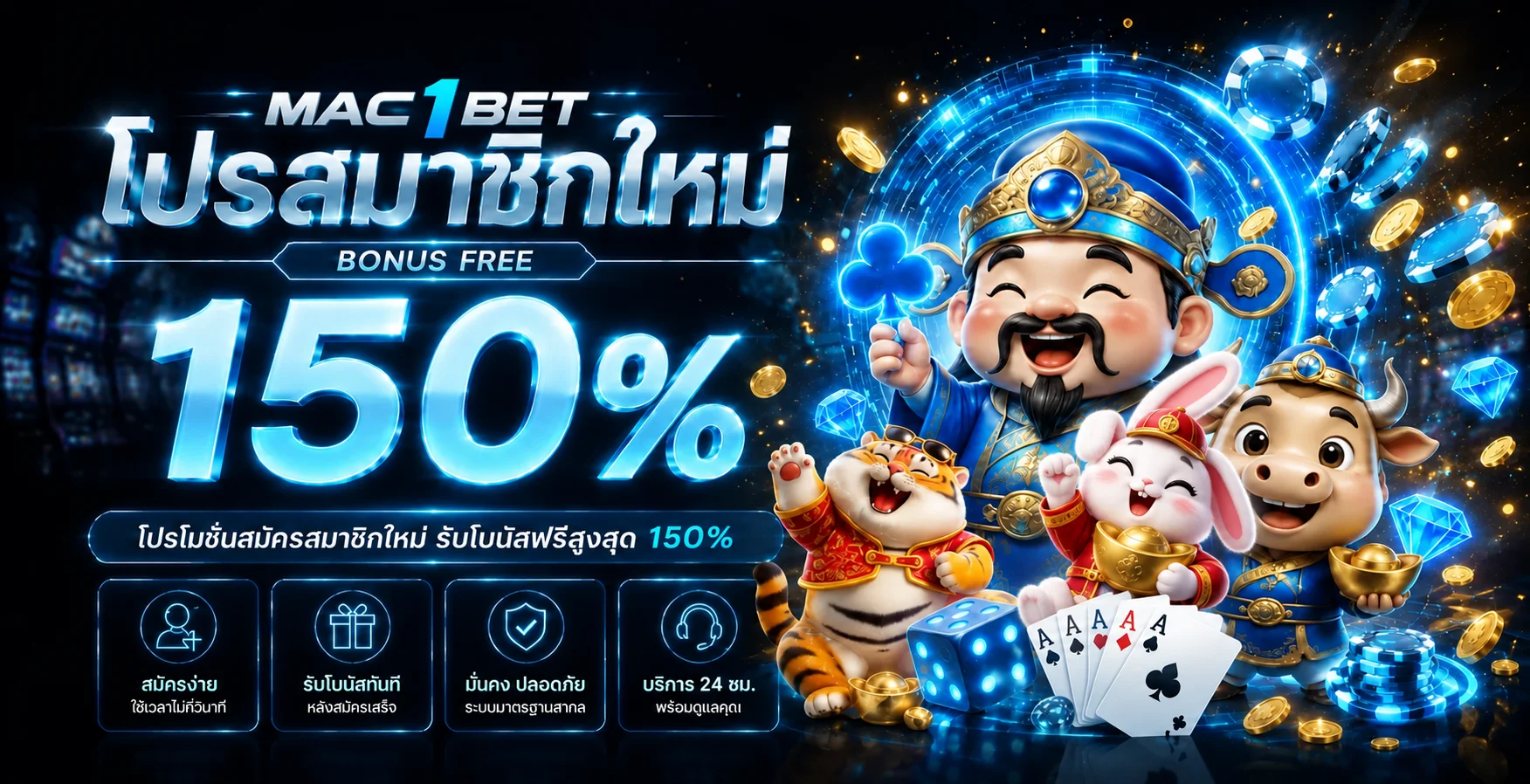 MAC1BET ทางเข้าเว็บหลัก | สมัครและเข้าสู่ระบบ